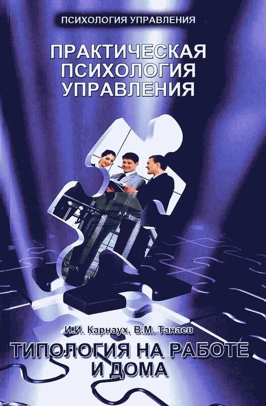 Психология - практическая психология. Практическая психология санкт петербург. Институт психотерапии и клинической психологии. Практическая психология санкт петербург. Иматон санкт-петербург.