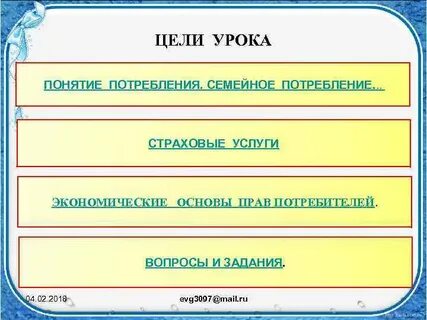 Расходы обществознание 8 класс