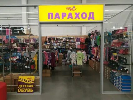 Детские магазины киров