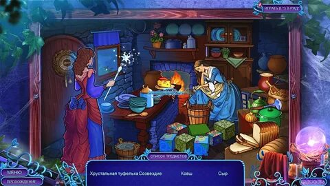 Игры фея крестная