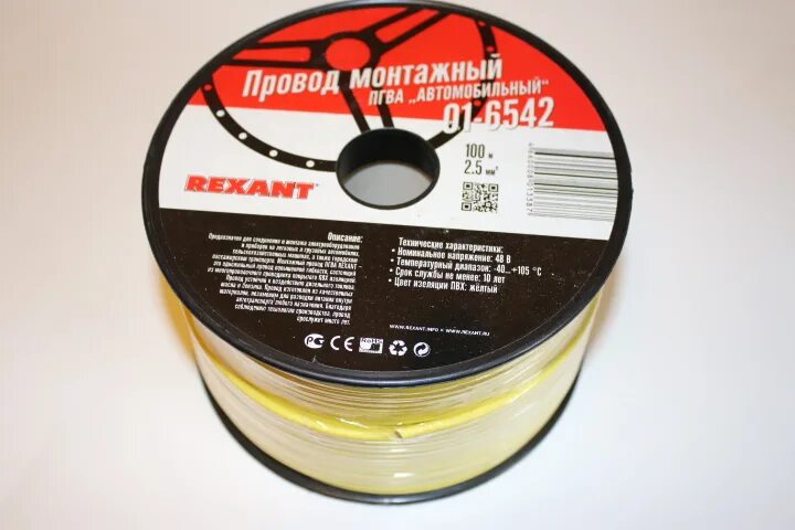 Провод пгва 2.5. Провод пгва 1х1,5. 016506_ret провод пгва1х0.75мм2, черн., бухта 100м\. провод пгва 1х0.75 кв.мм, 100м, черный rexant 01-6506, в метрах. провод монтажный rexant пгва 1х0.50 мм.