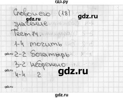 Тест 14 25 3 2
