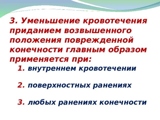 Главным образом