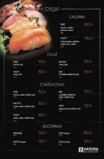 Кабуки губкинский меню