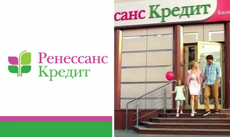 Ренессанс кредит закрыть кредит. Ренессанс кредит. Ренессанс банк логотип. Ренессанс банк Ставрополь. Ренессанс кредит картинки.