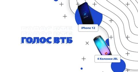 Помощник втб телефон