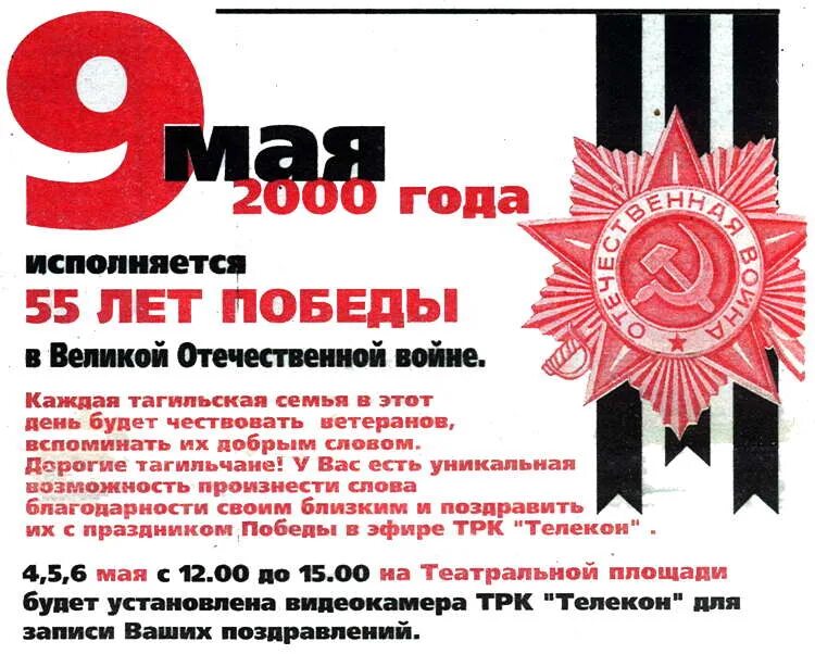 Avito нижний тагил лого. телекон нижний тагил программа передач. программа телепередач в газете. телекон нижний тагил логотип. телекон нижний тагил программа передач.