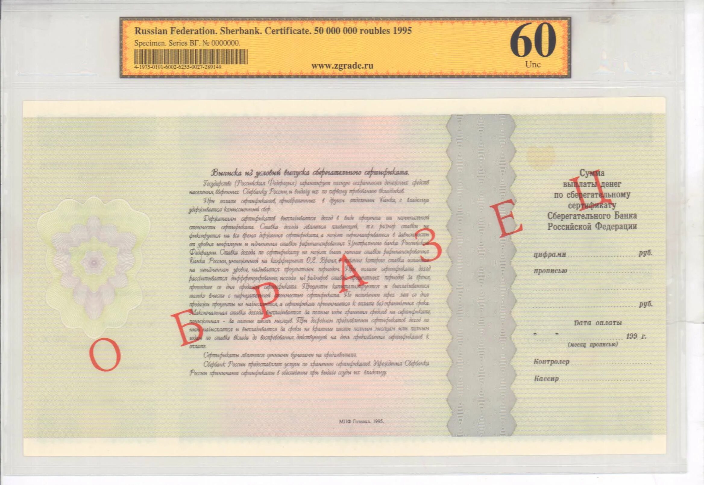 Sberbank com certificates