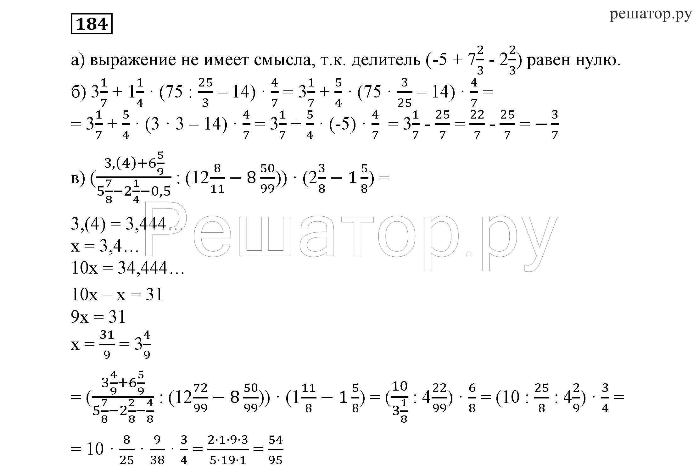 Решебник алгебра 7 никольского. Алгебра 7 класс Потапов Шевкин. Алгебра 7 класс Потапов Решетников учебник. Алгебра 7 класс номер 184.