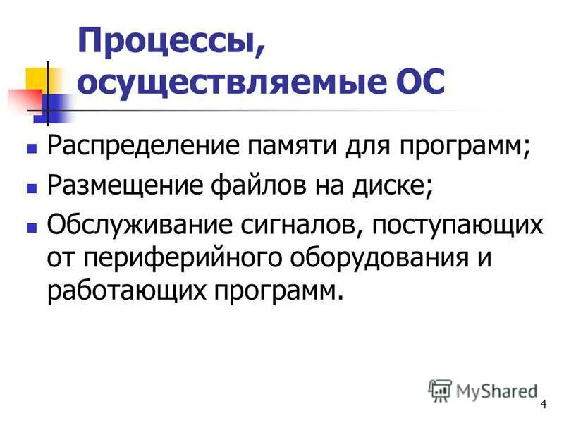 Структура памяти. Размещение программы в памяти. Размещение программы в памяти. Адресные ячейки памяти. Размещение программы в памяти.