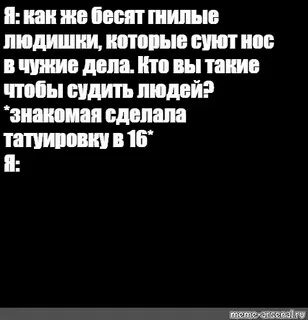 Кто такие чтобы