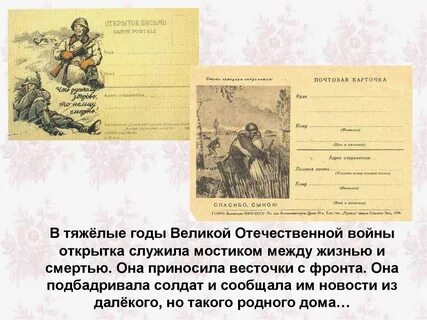 Почтовая дата