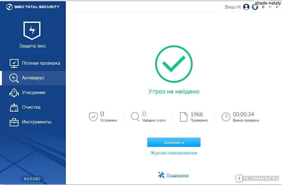 Антивирус как угроза. 360 Тотал тотал секьюрити. Антивирус 360. Антивирус total Security. Вирусы тотал секьюрити.