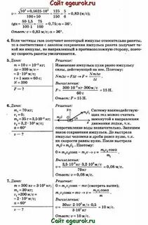 Мякишев 10 класс упражнения
