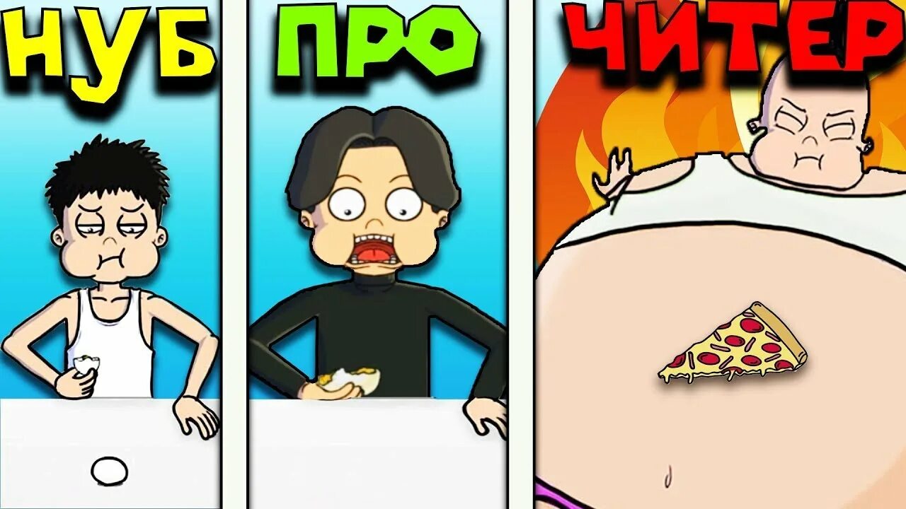 Мод на поедание еды. Игру про поедание еды. food fighter clicker в злом. food fighter clicker играть. симулятор поедания еды взлом.