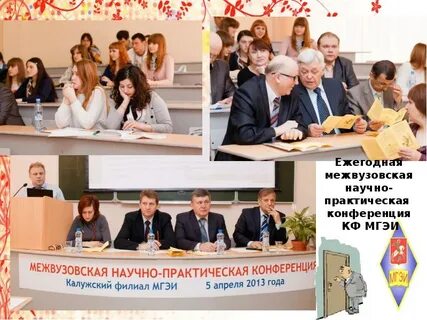 Московский гуманитарно экономический университет калужский