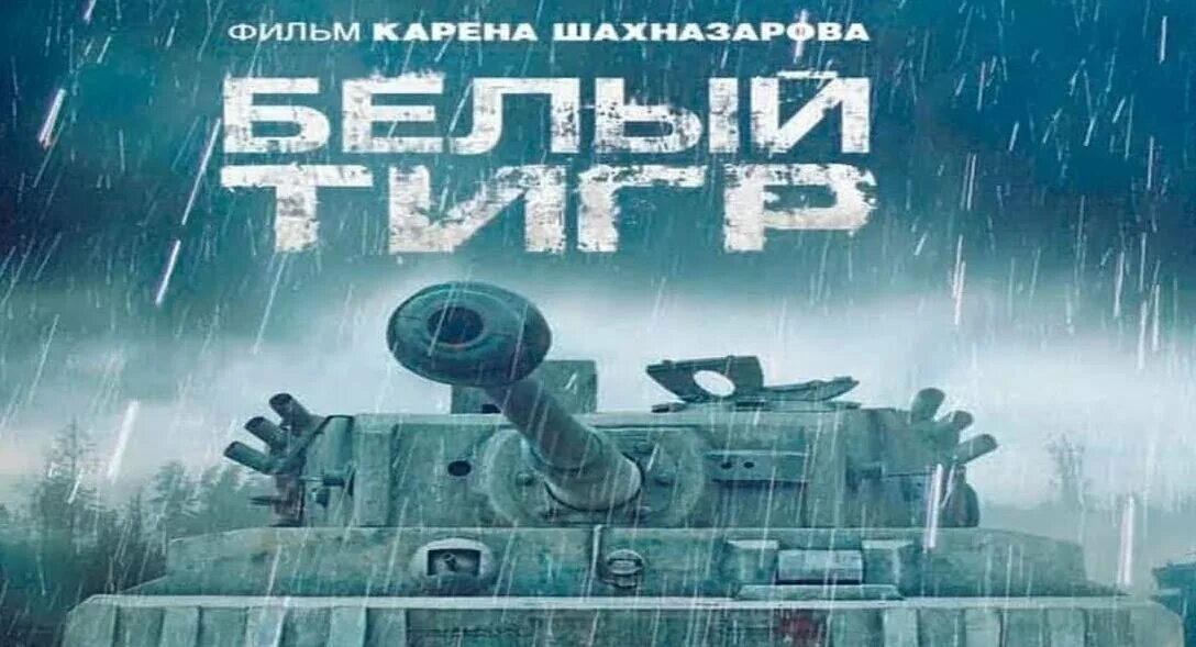 Белый тигр аравинд