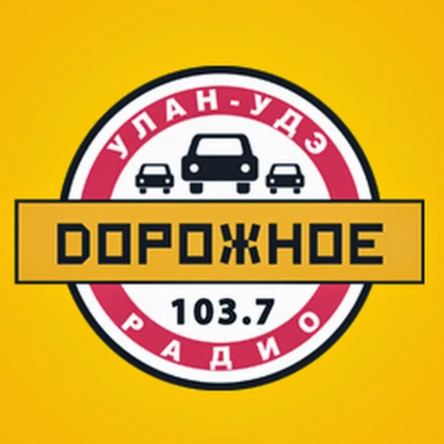 Дорожное радио барнаул 88.3. Дорожное радио. Дорожное радио лого. Дорожное радио 87.5. Дорожное радио студия.