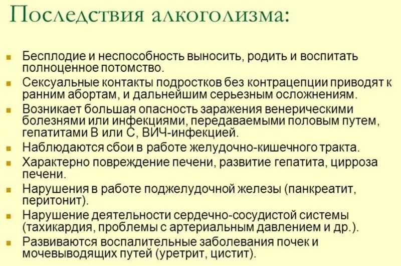 методы кодирования от алкоголя. последствия кодировки от алкоголизма у мужчин. способы кодирования от алкоголизма. последствия кодировки от алкоголизма у мужчин. виды зависимости алкоголя.