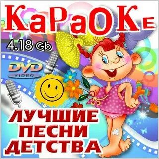 Слова песни легкой караоке