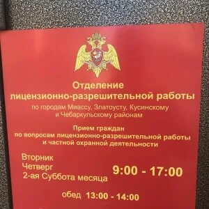 Лрр росгвардии режим работы