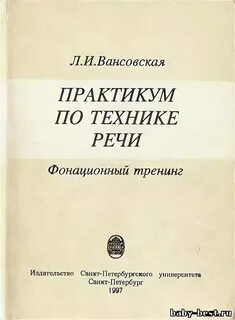 Техника программу