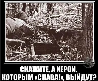 Фамилия героя опять немцы полезли