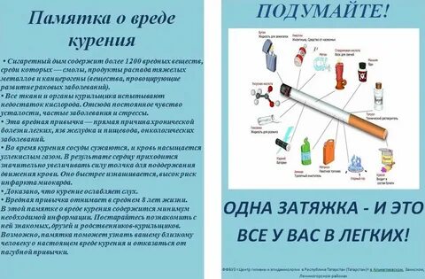 Видео о вреде электронных сигарет для школьников