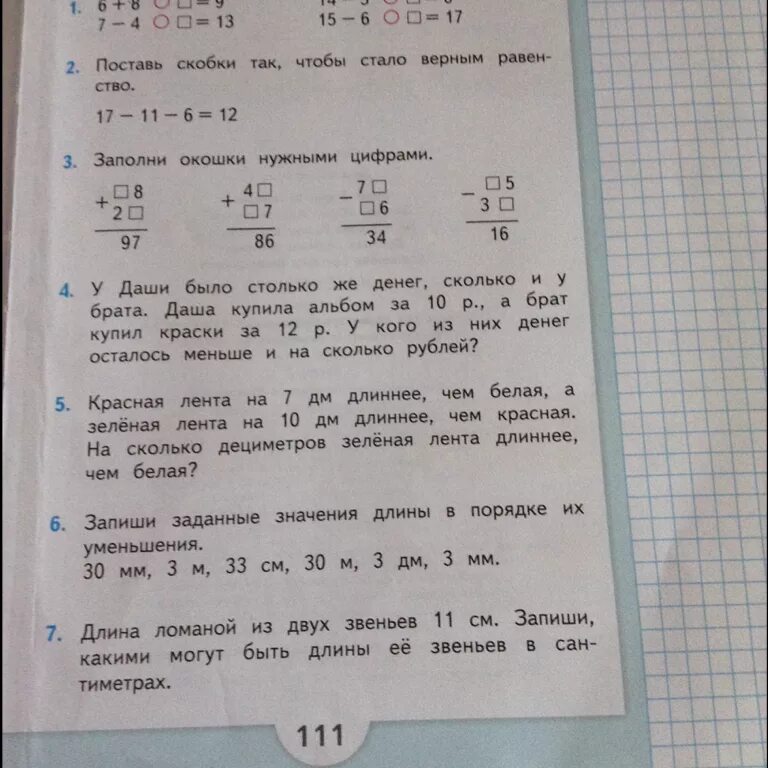 Страница 59 номер 9. Математика 2 класс 1м + 10дм. Заполни окошки нужными числами 1 класс. Заполни окошки нужными числами 2 класс. Решение задач номер 5.