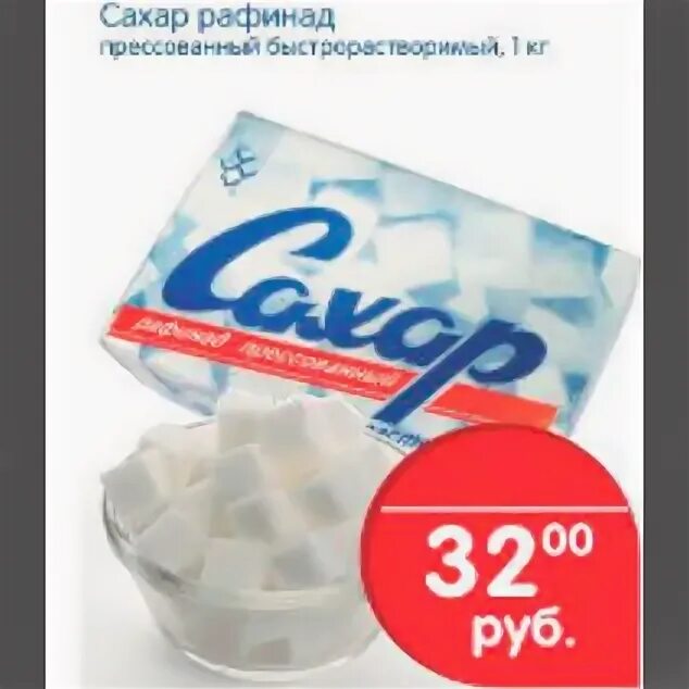Перекресток сахар
