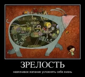 Ты все усложняешь