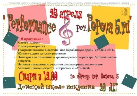 Касса концерты новосибирск
