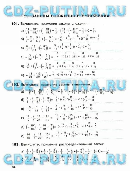193 вычислите