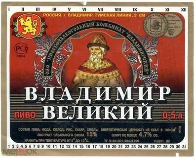 Пивные владимира
