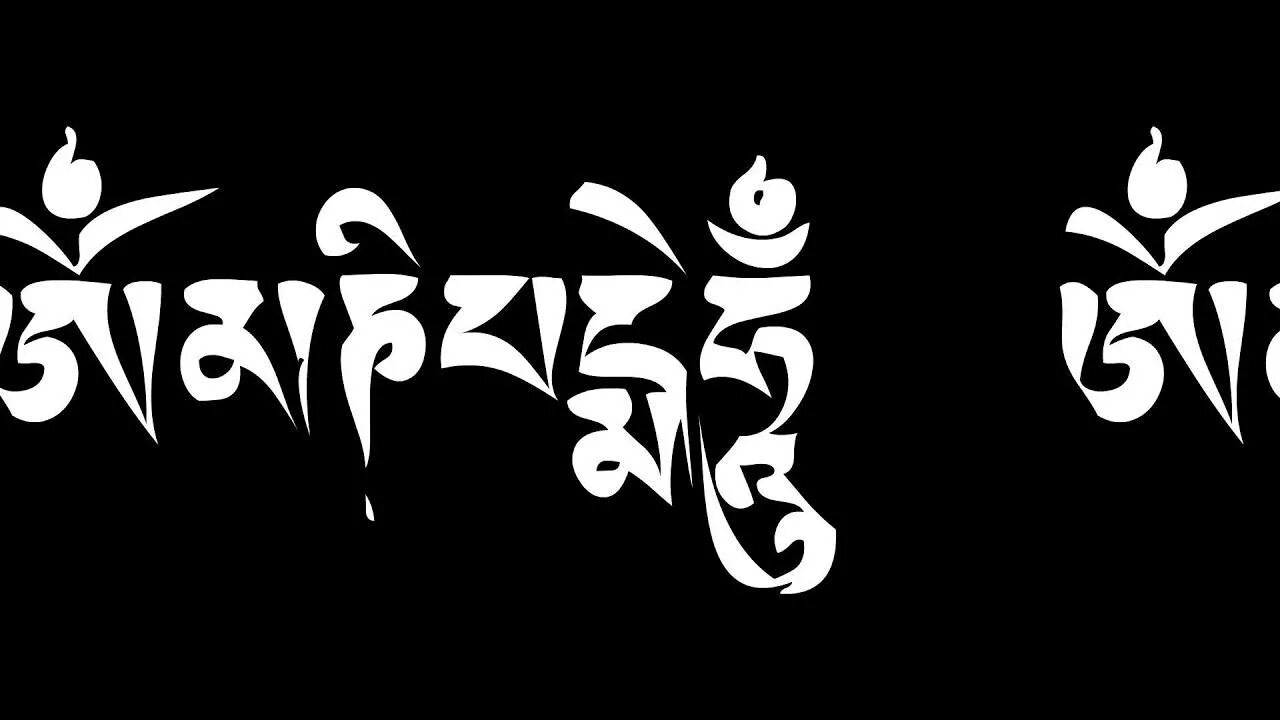 Ом мани падме хум перевод на русский. Ом мани Падме Хум. Ом мани Падме Хум надпись. JV VFYT GFL VT [ev. Тарина ом мани Падме Хум.