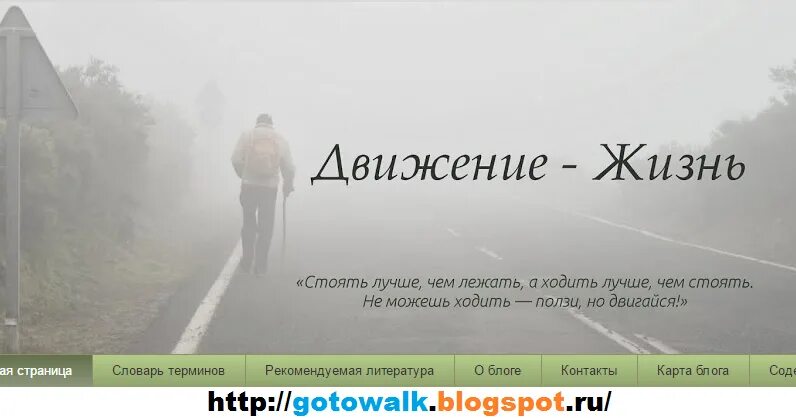 Продолжи фразу движение. Движение жизнь цитаты. Жизнь в движении. Цитаты про движение. Движение -жизнь афоризм.