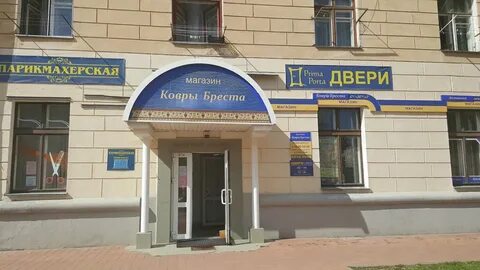 Коврова минск