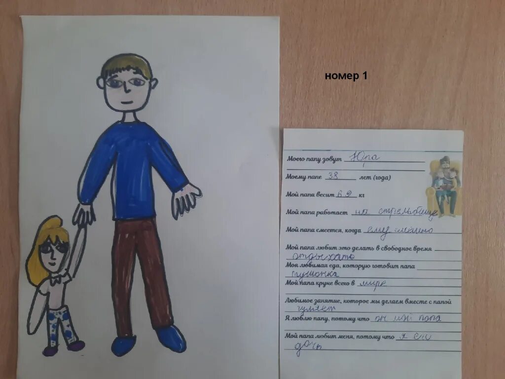 стихотворение о портрете папы. сочинение про папу 2 класс. сочинение на тему однажды. "портрет папы иннокентия 10" веласкес 1650. основа для портрета папы.