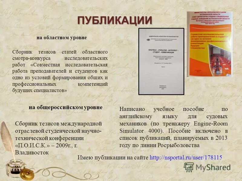 Журналисты без образования. Татары история интересные факты. Уверенность подростка. Интересные факты о татарах. Регионом-квазикорпорацией является.