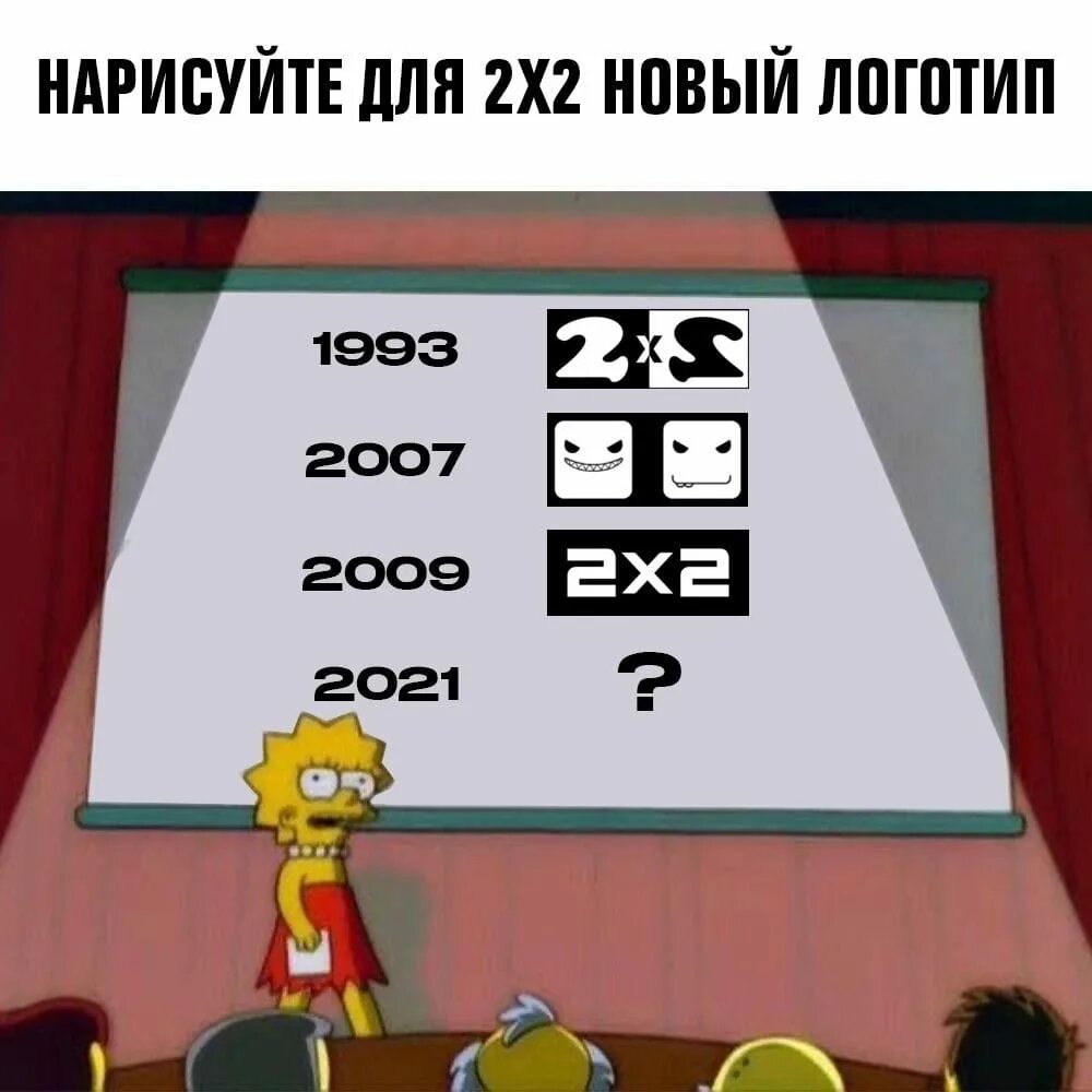 Канал 2х2 программа москва. Канал 2х2. 2x2 Телеканал. 2+2 (Телеканал). 2х2 новый логотип.