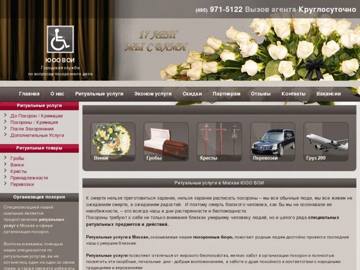 похоронное бюро. перечень ритуальных услуг. похоронный портал. агентство ритуальных услуг. сайт похоронного бюро.