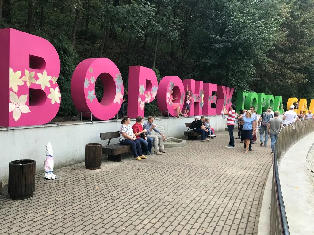 воронежский центральный парк, воронеж. воронеж улица ленина 10 корп 1 сыроварня. ленина 10 воронеж. юрфак вгу воронеж. улица ленина 10 воронеж.