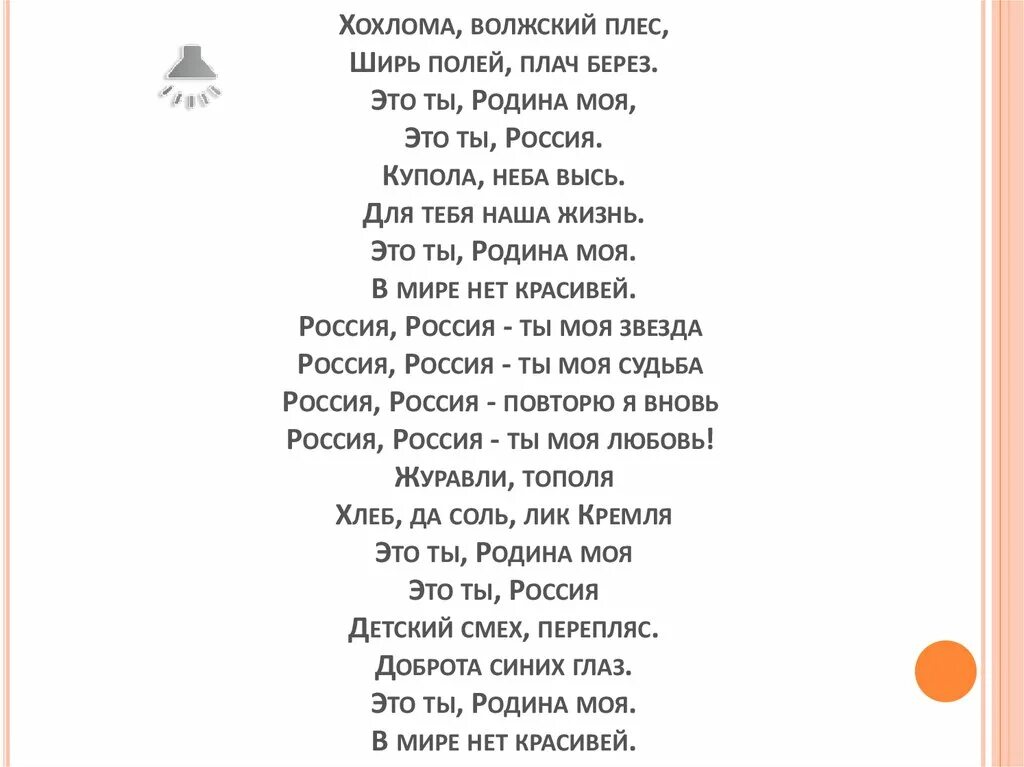 Текст песни асей. Ты и я текст xcho. Текст песни асей. Тексты песен. Текст песни асей.