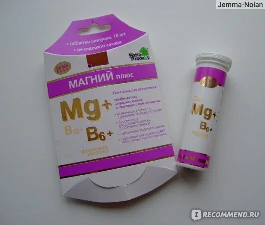Магний плюс в6 шипучие. Магний б6 шипучий. Магний б6 шипучий. Магний плюс витамин в6 шипучие таблетки. Таблетки магний плюс б 6.