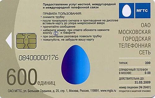 Код страны в номере телефона. Телефон международной справочной. Номер справочного бюро. Коды стран номера телефонов. Телефон международной справочной.