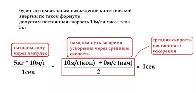 Кинетическая скорость формула