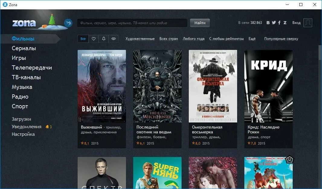 Что с zona. Зона для просмотра фильмов. Зона фильмы. Зона фильмы приложение. Zona официальный сайт.