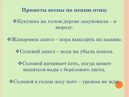 Добрые приметы слушать