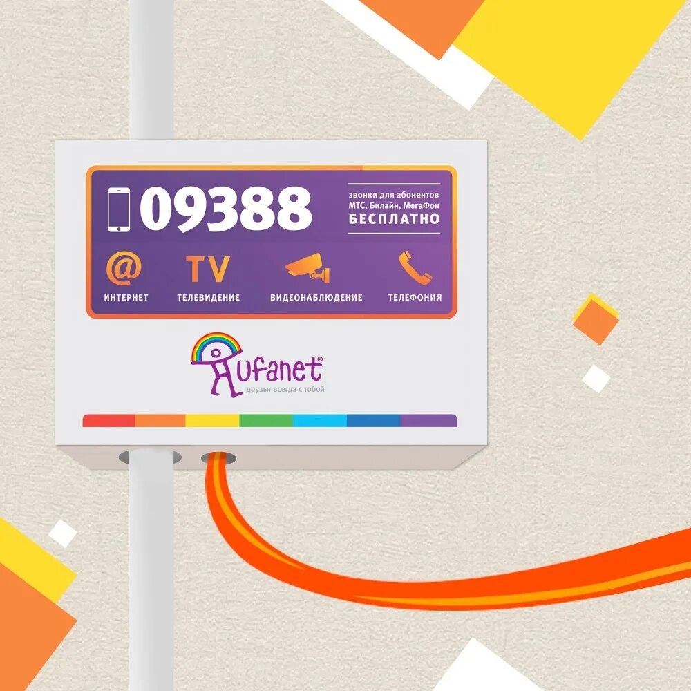 Оптоволокно уфанет. Адаптер для роутера оптоволокно. Провод уфанет. Оборудование уфанет интернет. Уфанет оборудование.