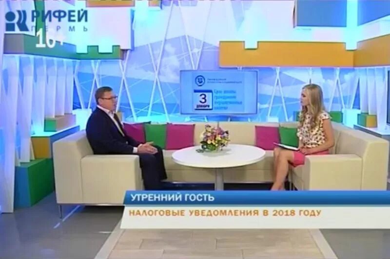 Рифей пермь программа. Рифей пермь. утренний гость рифей. светлана тесленко пермь рифей. утренний гость рифей ведущая.